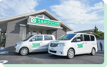 無料送迎のイメージ画像